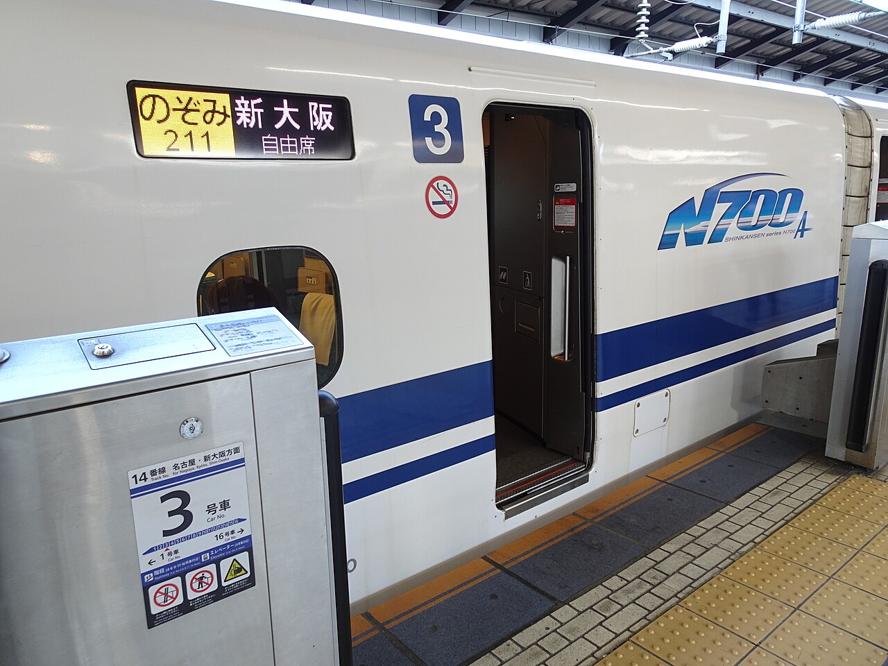東海道新幹線のぞみの自由席車両の乗降口と号車案内