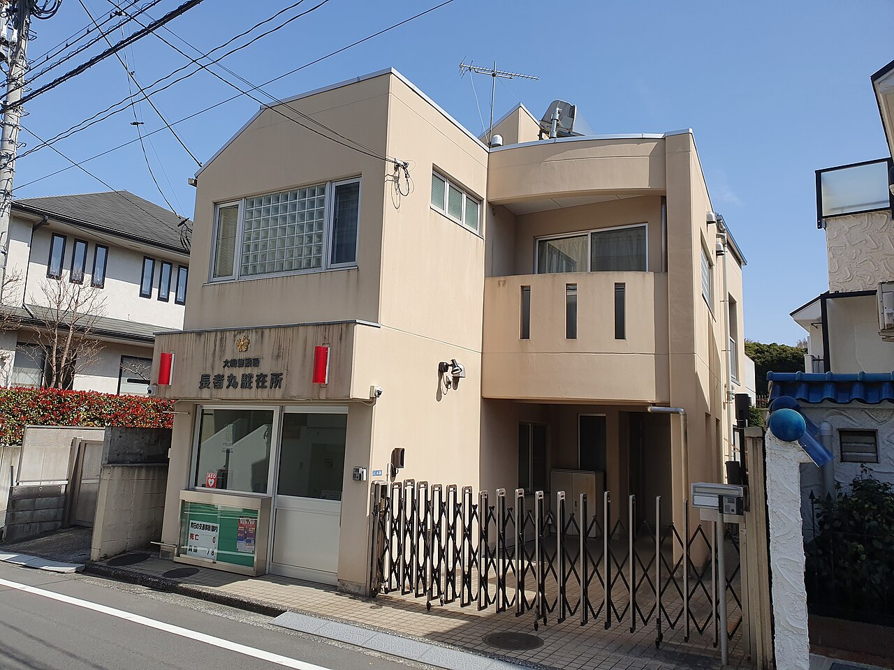 住宅街にある警察の駐在所の外観