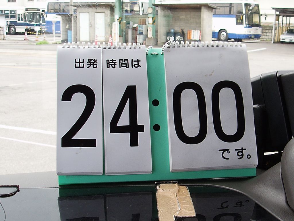 高速バスの休憩時に置かれる「出発時間は24:00です」の案内板